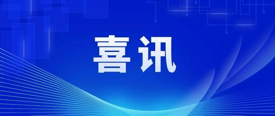 和氣聚力入選信通院《高質量數字化轉型産品及服務全景圖》